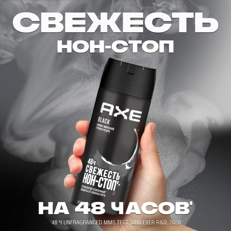 Дезодорант аэрозольный AXE Black 150 мл (4605922013068) - Фото 5